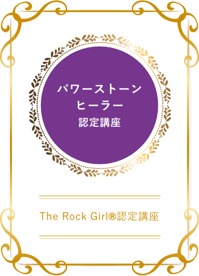 The Rock Girl®【ロックガール】 | The Rock Girl®【ロックガール】