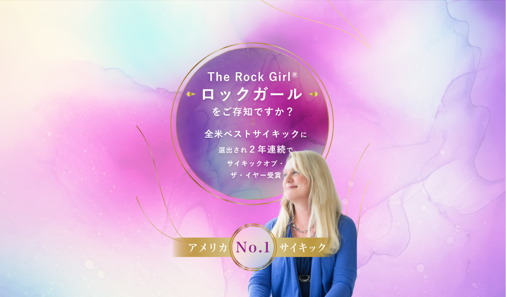 The Rock Girl®【ロックガール】 | The Rock Girl®【ロックガール】